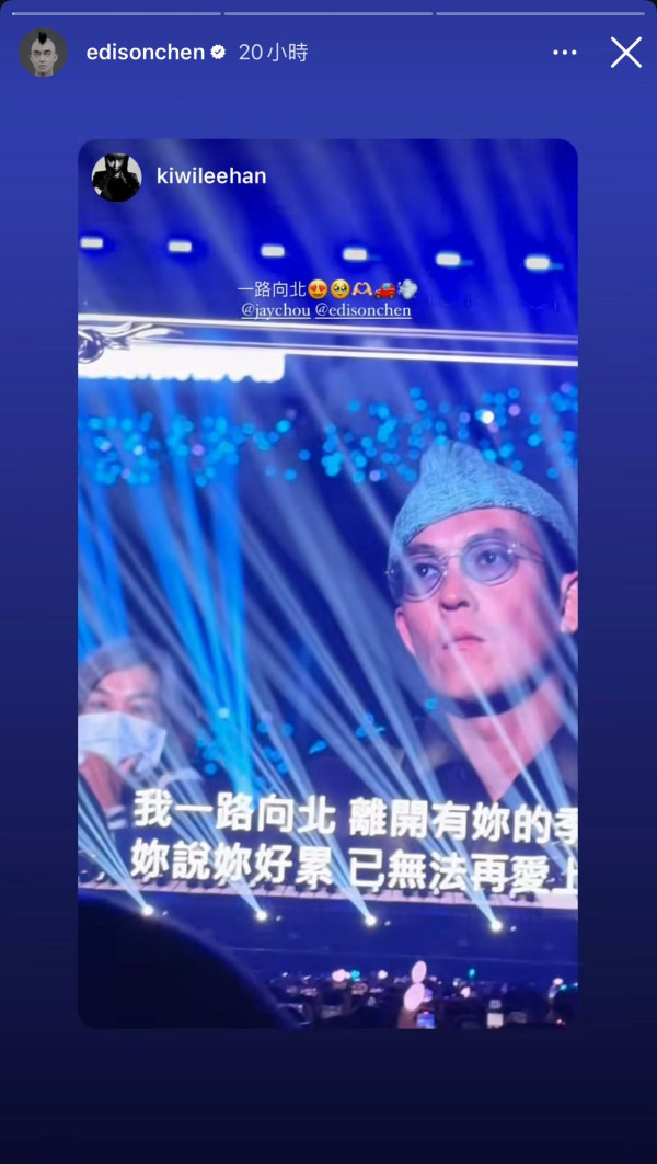 陳冠希驚喜現身周杰倫台北演唱會 一動作掀《頭文字D》集體回憶！ 