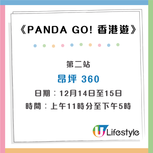 全港最大型熊貓主題展覽《PANDA GO！香港遊》登場！2,500隻大熊貓雕塑巡迴4大地標