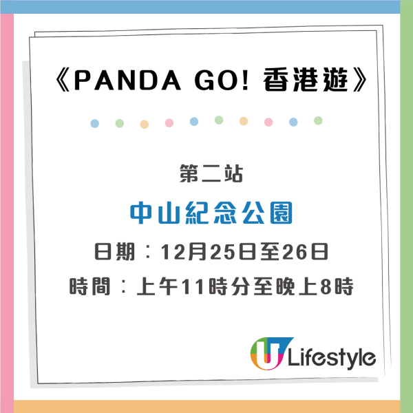 全港最大型熊貓主題展覽《PANDA GO！香港遊》登場！2,500隻大熊貓雕塑巡迴4大地標