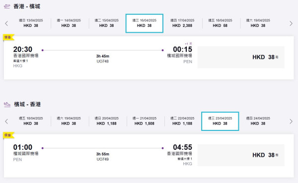 HK Express檳城機票限時優惠！單程起 橫跨聖誕/新年/暑假都有平機票 