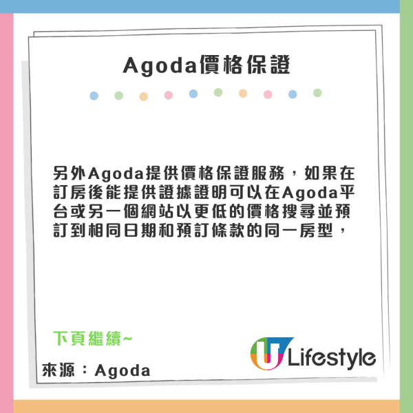 網民大呻用Agoda買機票中伏 警世不要再用 卻被其他網民嘲:自己唔睇清楚