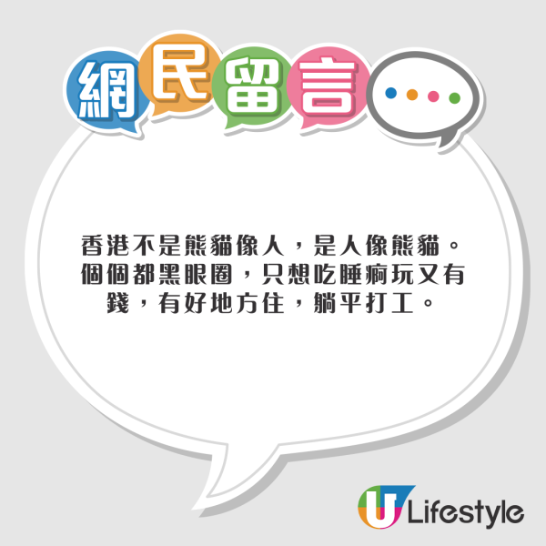小紅書熱議香港特別愛講一單詞 頻繁出現在車站/歌詞 網民：這詞也很常見 