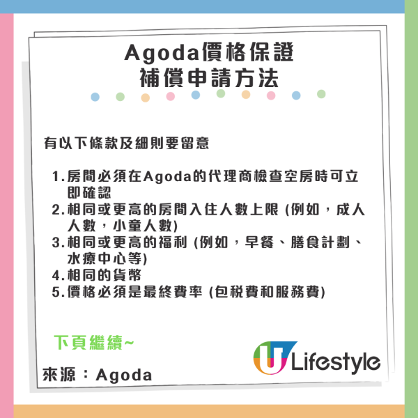網民大呻用Agoda買機票中伏 警世不要再用 卻被其他網民嘲:自己唔睇清楚