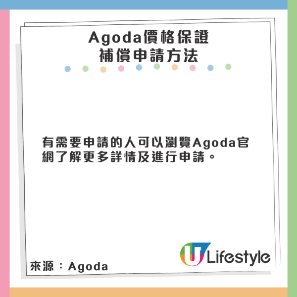 網民大呻用Agoda買機票中伏 警世不要再用 卻被其他網民嘲:自己唔睇清楚