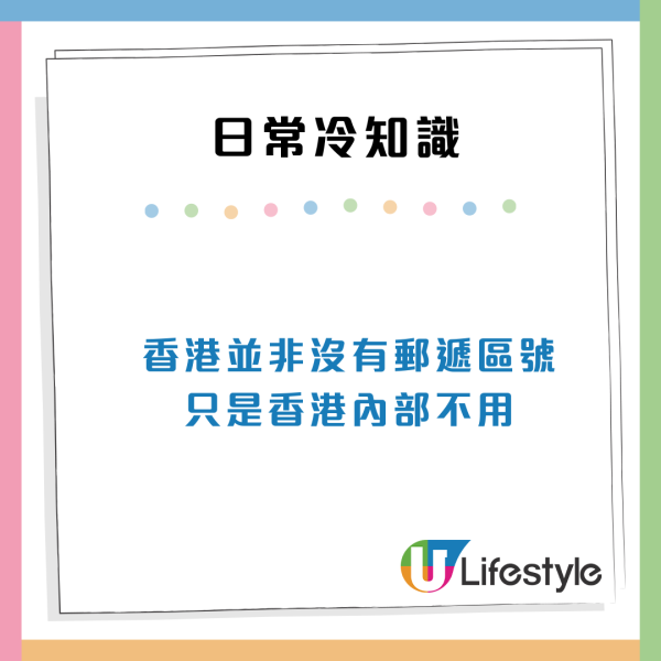 香港人35個冷知識！「茶走／爆雪」茶餐廳術語解讀、香港有郵遞區號