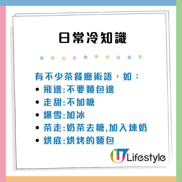 香港人35個冷知識！「茶走／爆雪」茶餐廳術語解讀、香港有郵遞區號