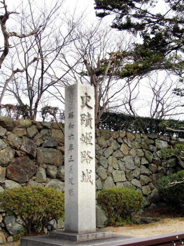 姬路城（周翠玲攝）