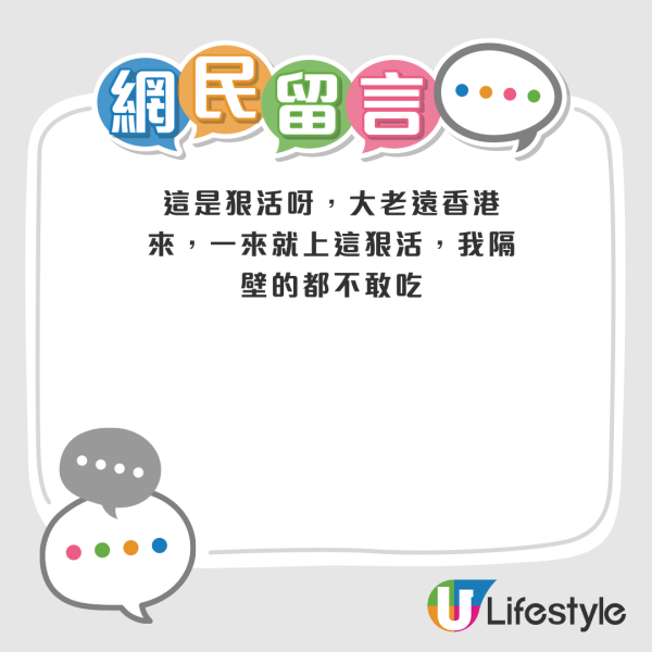 70歲李國麟北上吃「牛冀」火鍋！邊乾嘔邊讚好食 網民：搵食艱難... 