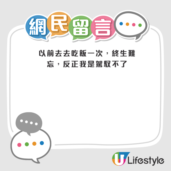 70歲李國麟北上吃「牛冀」火鍋！邊乾嘔邊讚好食 網民：搵食艱難... 