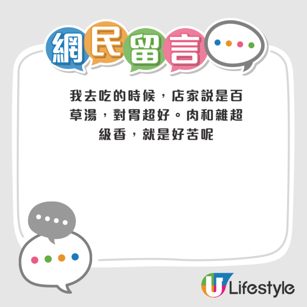 70歲李國麟北上吃「牛冀」火鍋！邊乾嘔邊讚好食 網民：搵食艱難... 