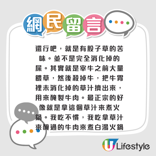 70歲李國麟北上吃「牛冀」火鍋！邊乾嘔邊讚好食 網民：搵食艱難... 