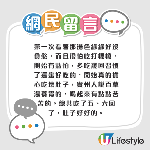 70歲李國麟北上吃「牛冀」火鍋！邊乾嘔邊讚好食 網民：搵食艱難... 
