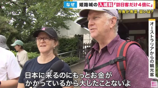 早前日本媒體訪問，外國遊客普遍接受加價提案，認為這是為了修繕需要。（圖片來源：KTV NEWS @youtube截圖）