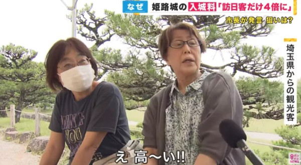 早前日本媒體訪問，日本人認為加價幅度太大，可能致外國遊客不願入場（圖片來源：KTV NEWS @youtube截圖）