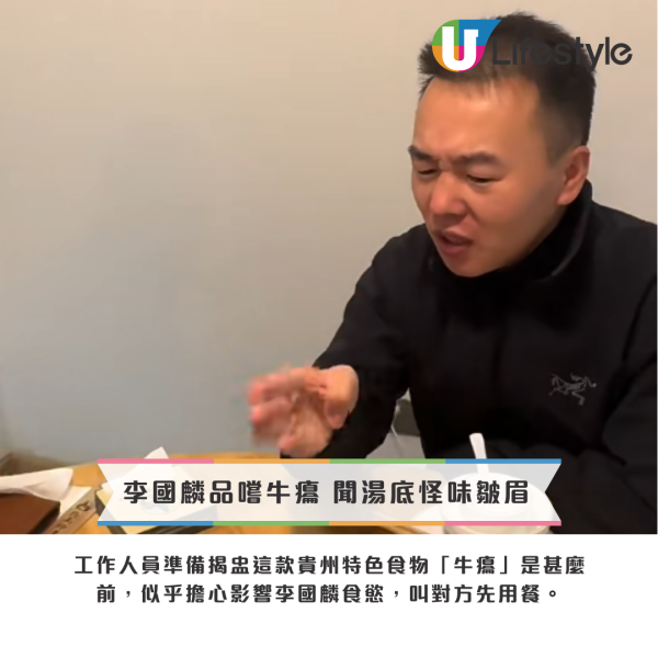70歲李國麟北上吃「牛冀」火鍋！邊乾嘔邊讚好食 網民：搵食艱難... 