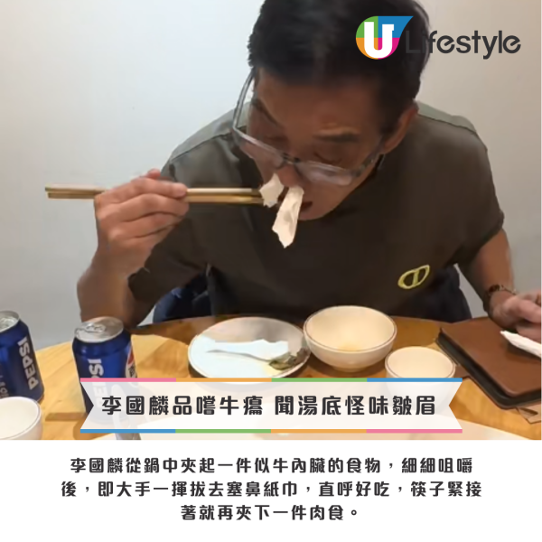 70歲李國麟北上吃「牛冀」火鍋！邊乾嘔邊讚好食 網民：搵食艱難... 