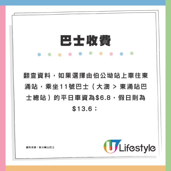 大東山芒草變遊客打卡景點！落山現誇張人龍等車：$40程劏客