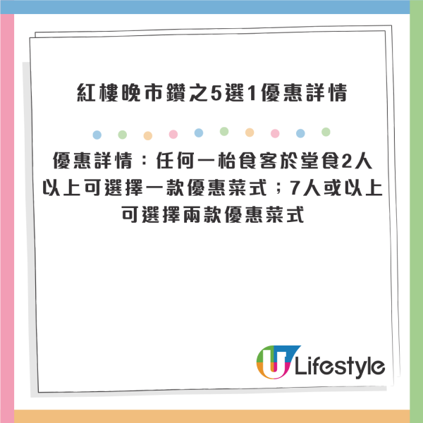 鑽石山中菜館推$1限時優惠！晚市2人起歎$1片皮鴨/羊腩煲