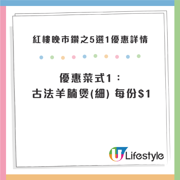 鑽石山中菜館推$1限時優惠！晚市2人起歎$1片皮鴨/羊腩煲