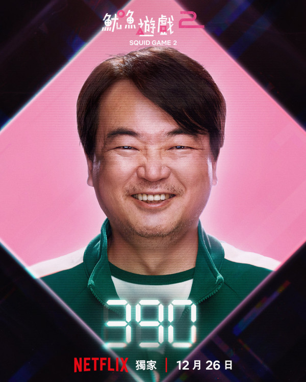 Netflix全球爆紅韓劇《魷魚遊戲2》即將於12月26日正式開播（圖片來源：IG@squidgamenetflix）