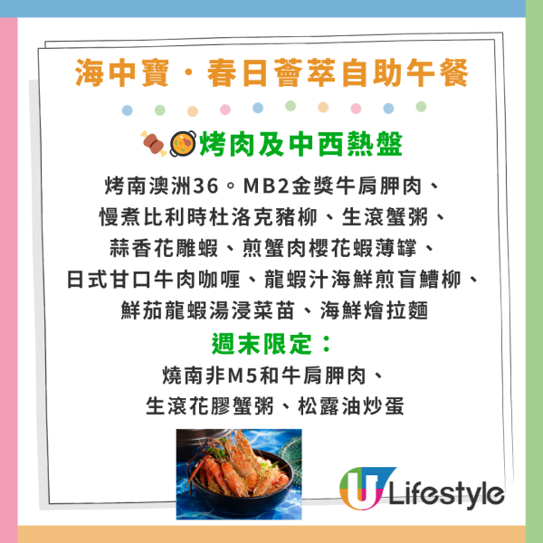 沙田萬怡酒店自助餐買1送1優惠！任食生蠔／鮑魚／龍蝦／和牛／MÖVENPICK雪糕 