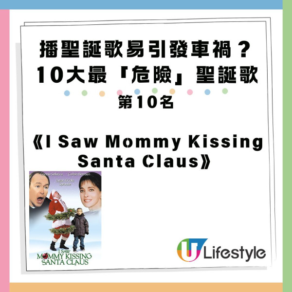 10首容易引發車禍的聖誕歌！呢首50年代經典金曲最「危險」！歌曲快慢影響心理？
