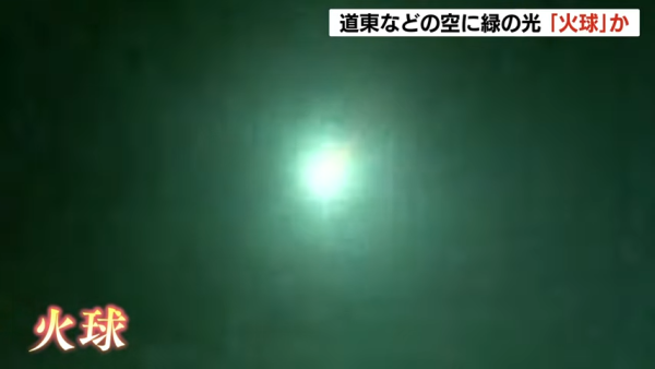 北海道多處可見巨型綠色流星 極耀眼似煙花爆開 居民指現場睇極詭異 