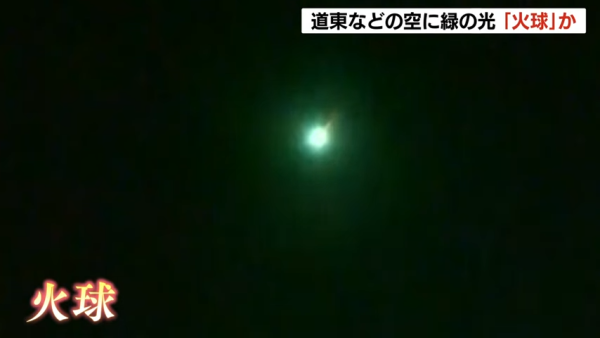 北海道多處可見巨型綠色流星 極耀眼似煙花爆開 居民指現場睇極詭異 