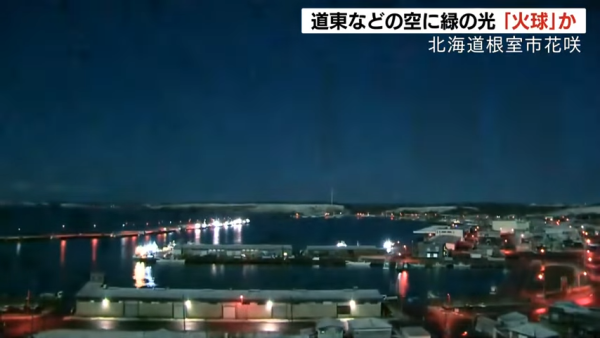 北海道多處可見巨型綠色流星 極耀眼似煙花爆開 居民指現場睇極詭異 