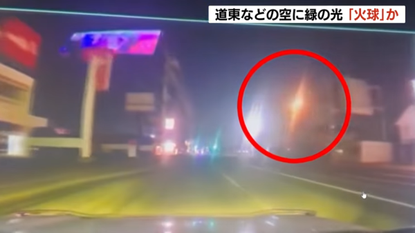 北海道多處可見巨型綠色流星 極耀眼似煙花爆開 居民指現場睇極詭異 