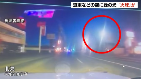 北海道多處可見巨型綠色流星 極耀眼似煙花爆開 居民指現場睇極詭異 