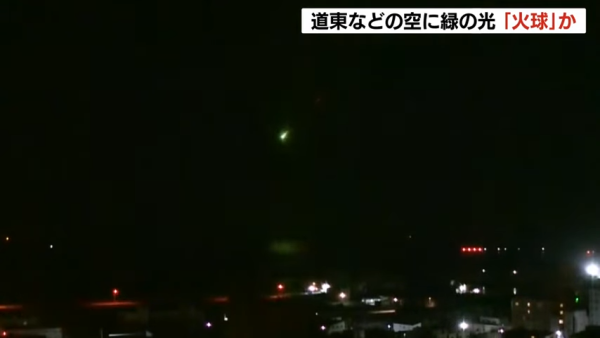 北海道多處可見巨型綠色流星 極耀眼似煙花爆開 居民指現場睇極詭異 