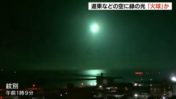 北海道多處可見巨型綠色流星 極耀眼似煙花爆開 居民指現場睇極詭異 