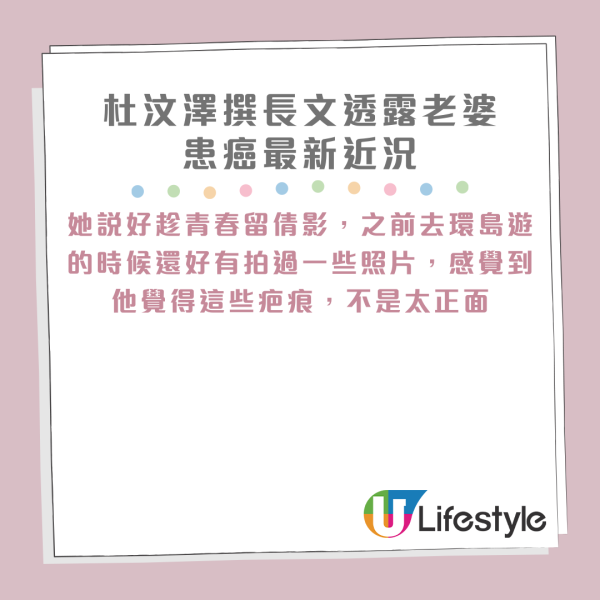 田蕊妮抗癌最新近況！杜汶澤甫老婆裸背出浴照 曝光手術疤痕 