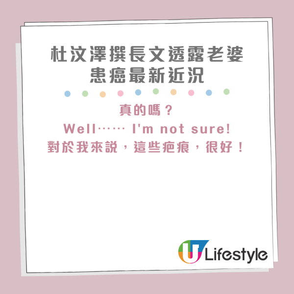 田蕊妮抗癌最新近況！杜汶澤甫老婆裸背出浴照 曝光手術疤痕 