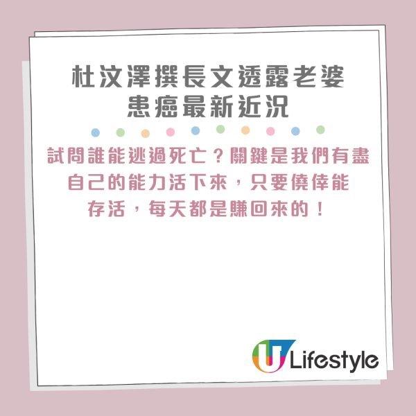 田蕊妮抗癌最新近況！杜汶澤甫老婆裸背出浴照 曝光手術疤痕 