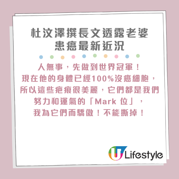 田蕊妮抗癌最新近況！杜汶澤甫老婆裸背出浴照 曝光手術疤痕 
