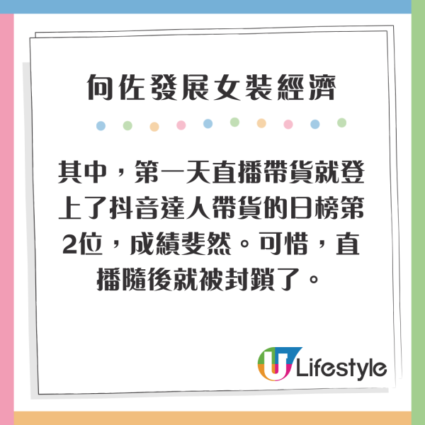 向佐突棄女裝換怪獸造型嚇窒全場 超獨特時尚觸覺又驚又喜