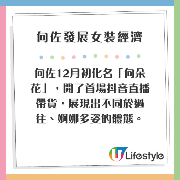 向佐突棄女裝換怪獸造型嚇窒全場 超獨特時尚觸覺又驚又喜