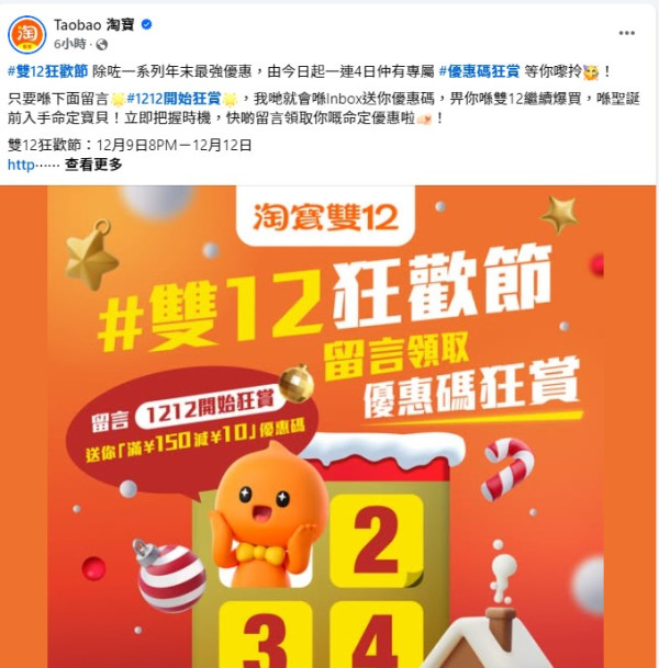 【淘寶雙12優惠】Alipay/Payme/PPS/銀行信用卡優惠 新人送¥300/跨境免郵/立減券