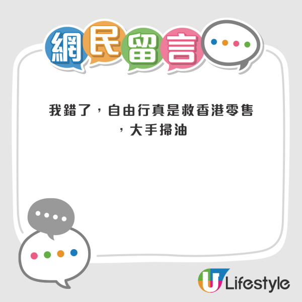 上水超市驚見內地客瘋搶食油 狂掃十幾箱買到缺貨！街坊稱連「呢樣」都唔放過 