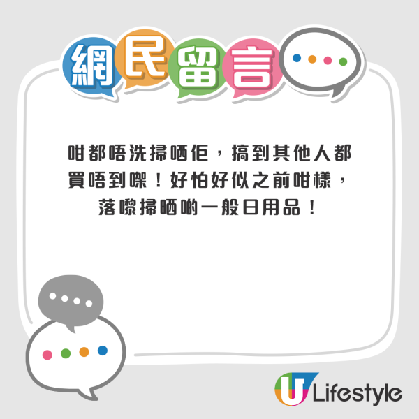 上水超市驚見內地客瘋搶食油 狂掃十幾箱買到缺貨！街坊稱連「呢樣」都唔放過 