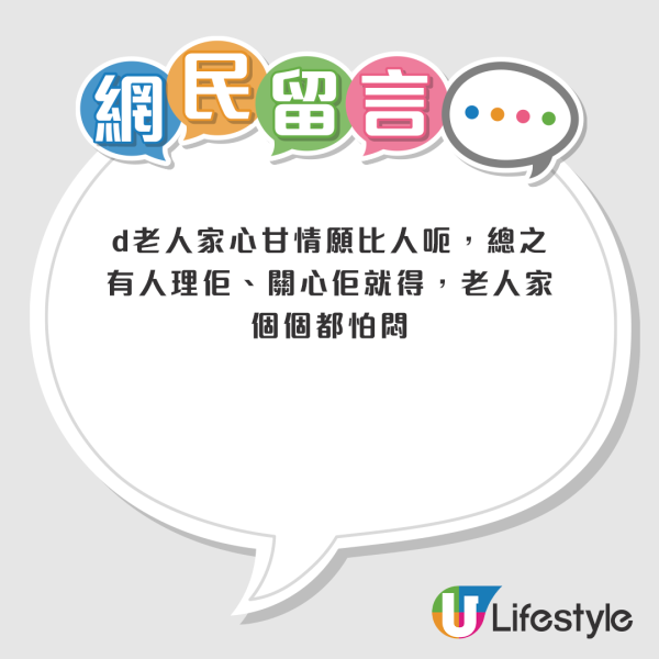 屋邨商場驚現長者養生館 每次幾十蚊有交易？連老人癡呆、腦退化都有得醫？