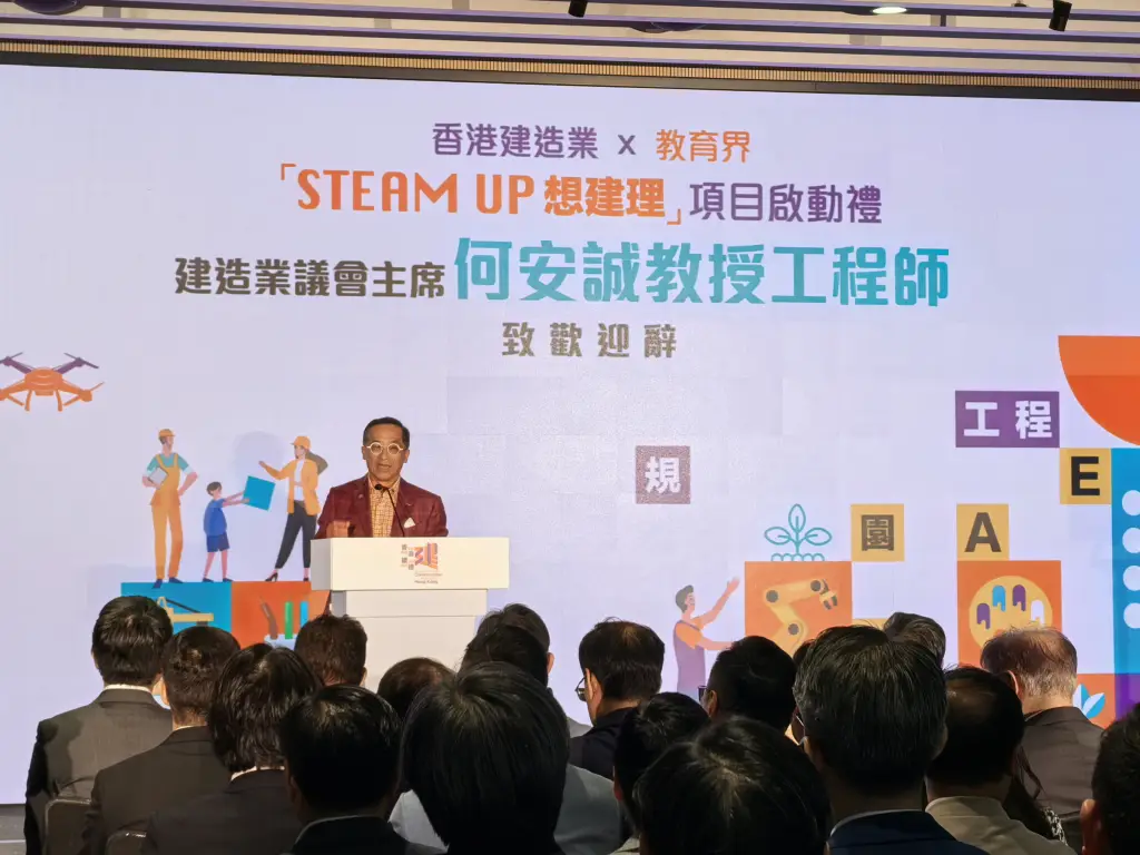 STEAM UP想建理計劃啟動 跨界合作由中小學培育建造業生力軍