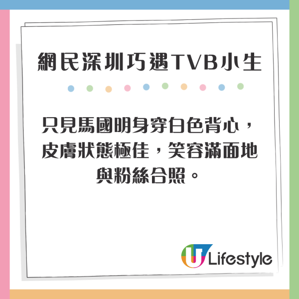 小紅書網民澳門與姜濤合照 強調冇P圖 意外揭瘦回出道時顏值 