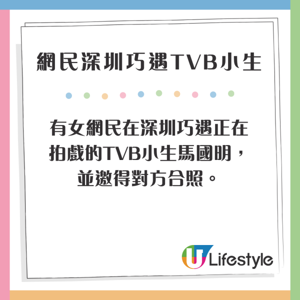 小紅書網民澳門與姜濤合照 強調冇P圖 意外揭瘦回出道時顏值 