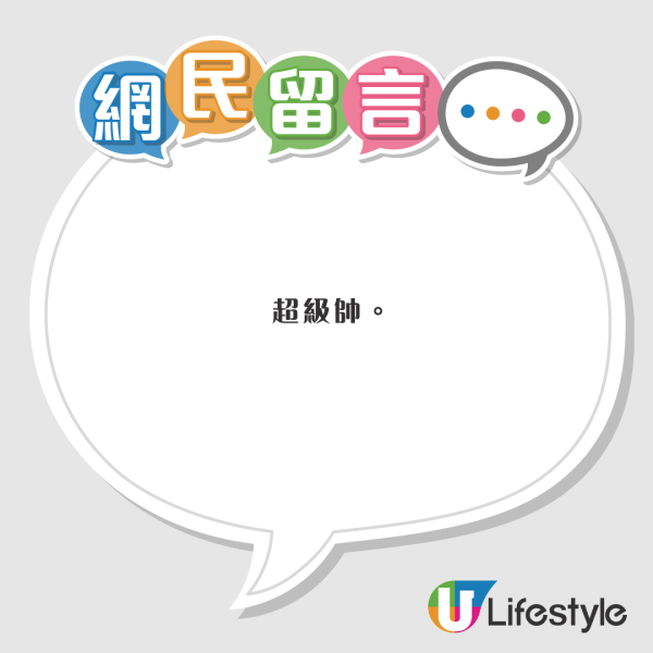 小紅書網民澳門與姜濤合照 強調冇P圖 意外揭瘦回出道時顏值 