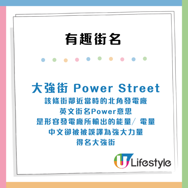 香港5大趣怪街名一次睇！「詩歌舞街」背後與1種水果有關？