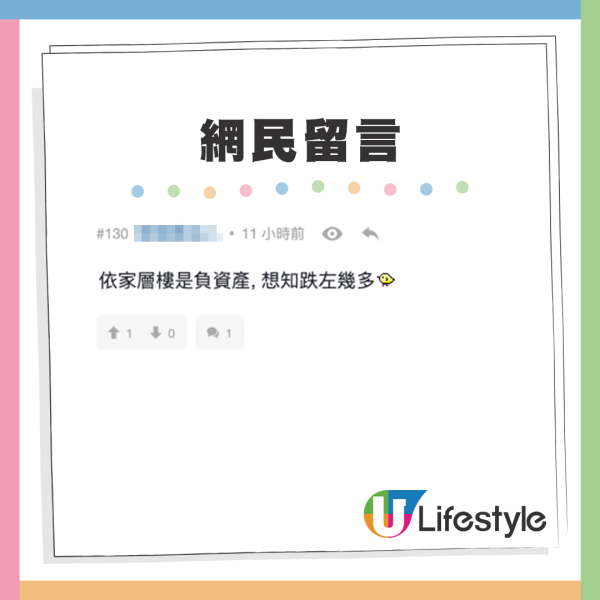 90後慳妹創業3年儲62萬 靠自己成功上車置業？網友1原因唔睇好：靠自己成為負資產