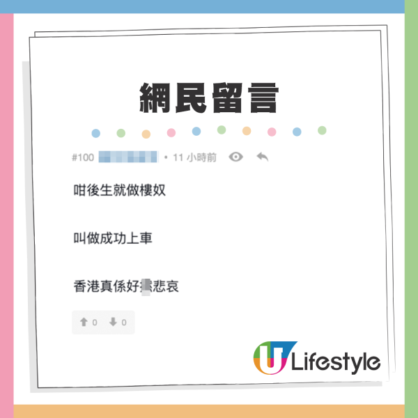 90後慳妹創業3年儲62萬 靠自己成功上車置業？網友1原因唔睇好：靠自己成為負資產